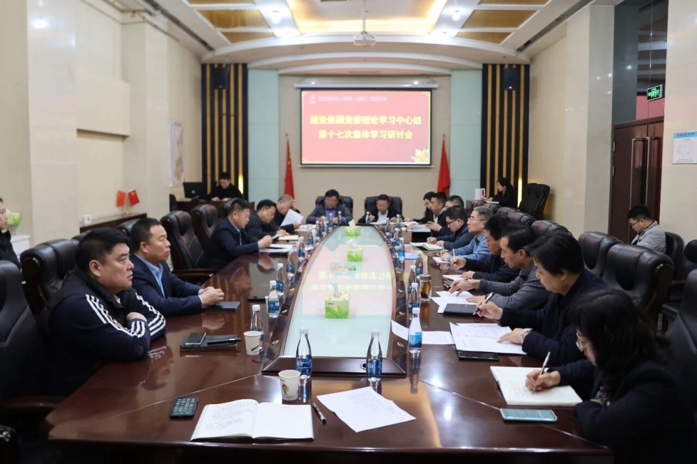 陜煤建設(shè)召開黨委理論學(xué)習(xí)中心組學(xué)習(xí)(擴(kuò)大)會(huì)議