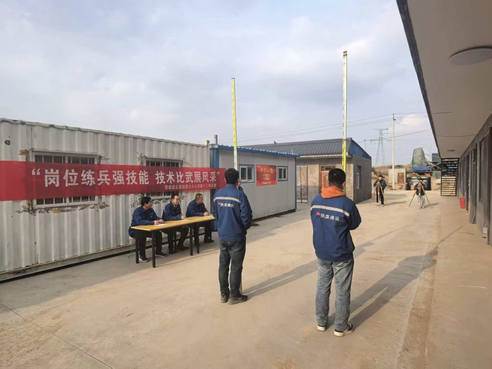 陜煤建設(shè)渭南分公司第十二項(xiàng)目部:賽場(chǎng)礪技蓄動(dòng)能 閑時(shí)練兵待新程