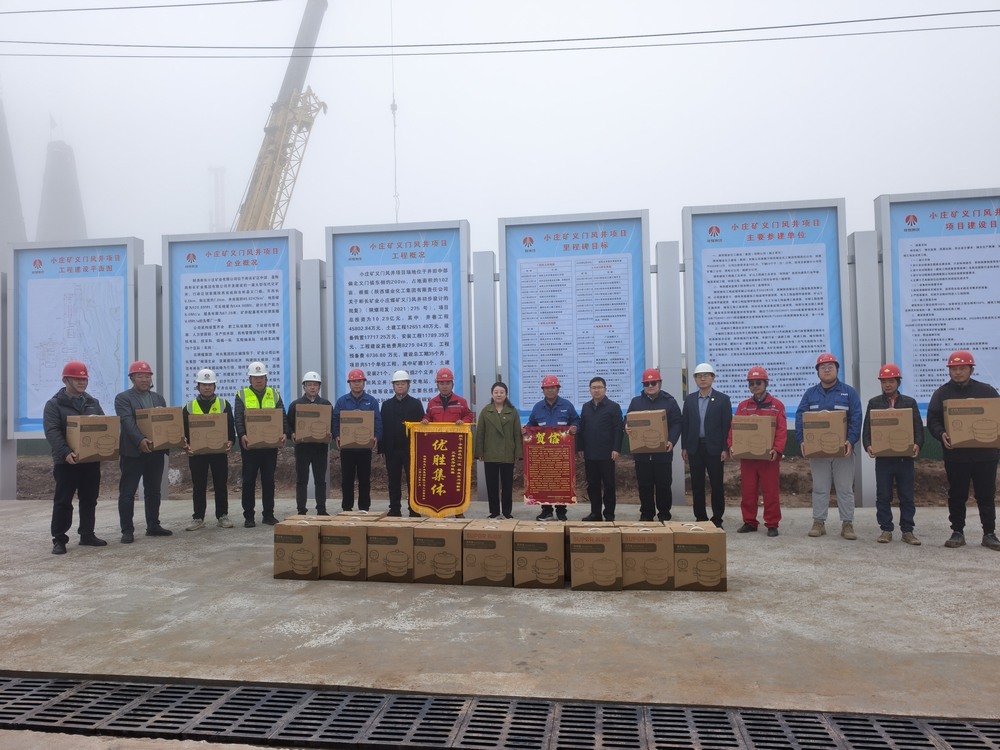 同心互助暖人心！陜煤建設礦建二公司第一項目部喜獲錦旗