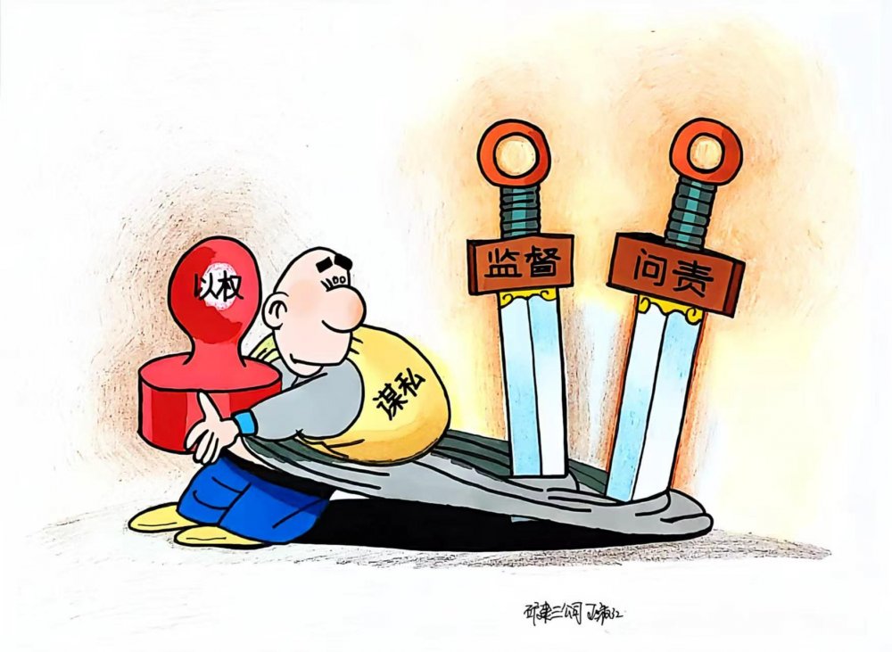 叮！這組反腐倡廉漫畫請收好～