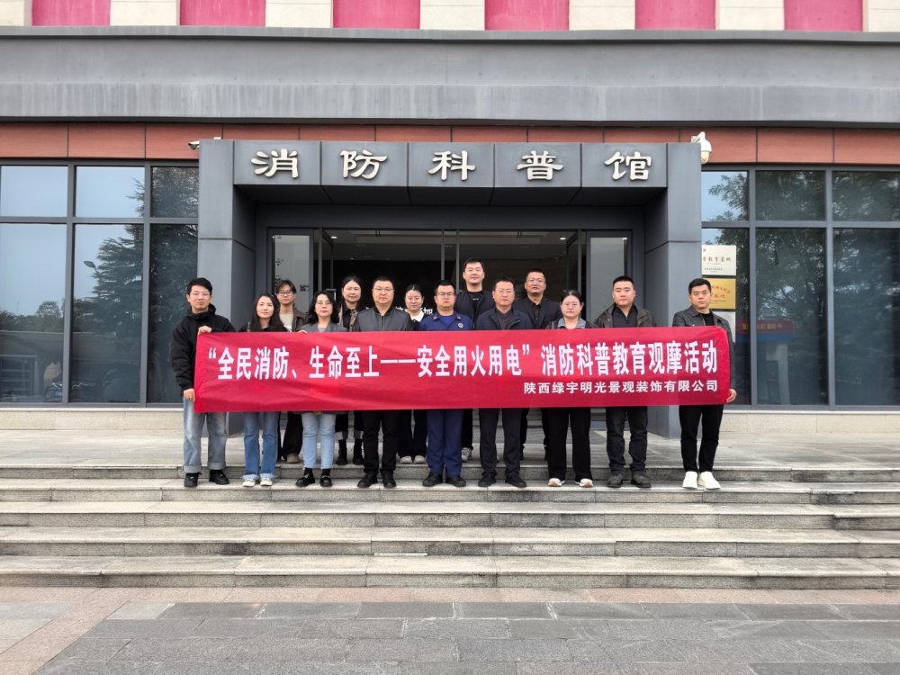 陜煤建設綠宇公司:讓消防安全知識看得見、摸得著、學得會