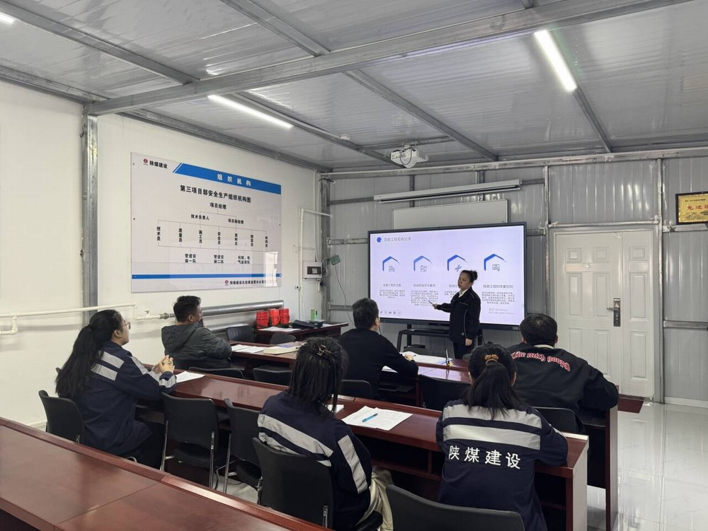 陜煤建設洗選煤運營公司：多維賦能筑屏障 織密風險“隱蔽角”