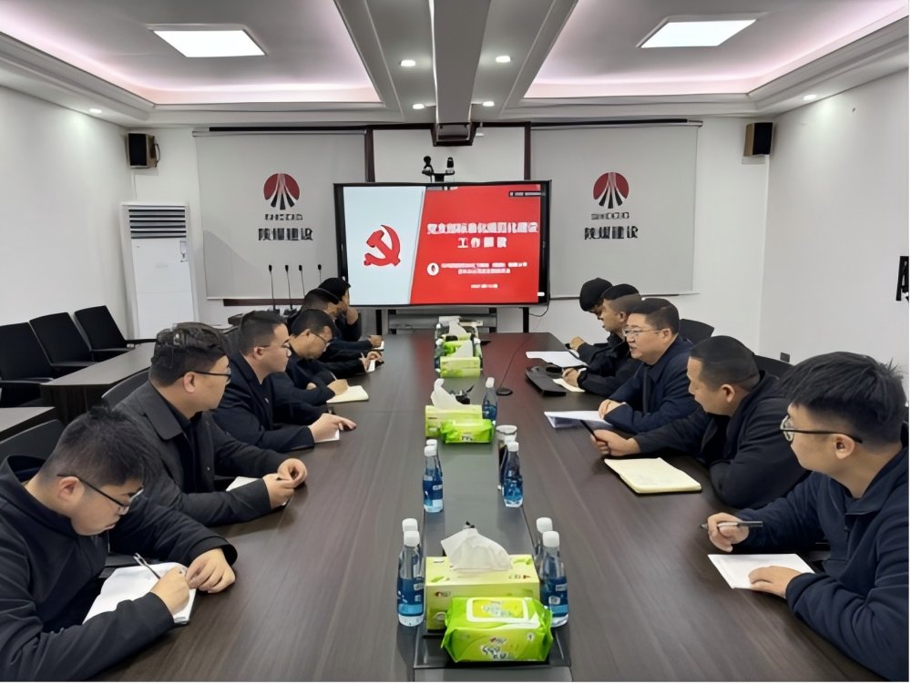 陜煤建設漢中分公司：以標準化黨建賦能企業高質量發展