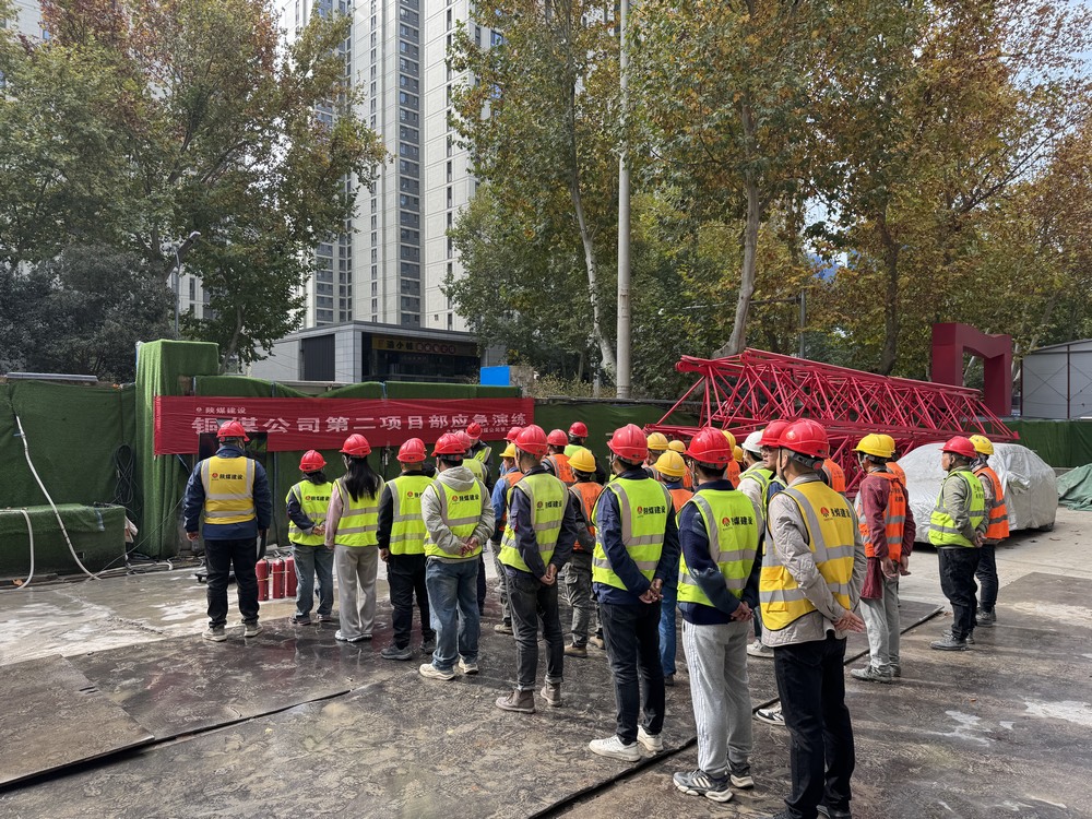 陜煤建設(shè)銅煤公司：多項目部聯(lián)動，開展“消防安全月”系列活動