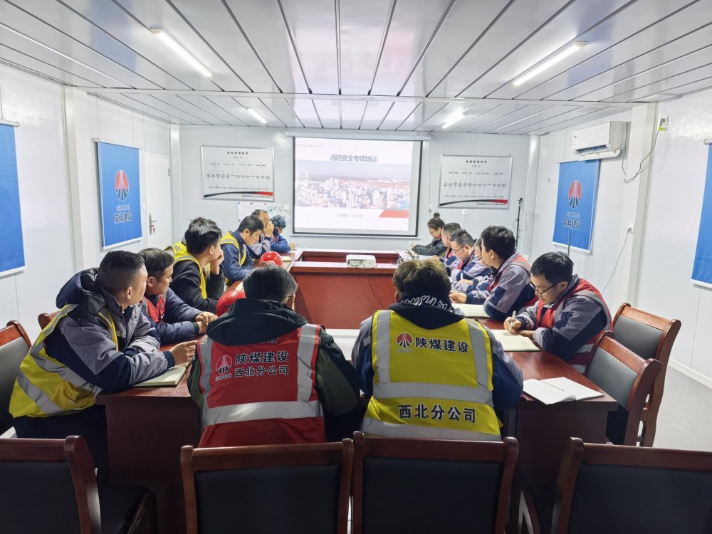 陜煤建設(shè)西北分公司消防宣傳月構(gòu)筑安全治理新閉環(huán)