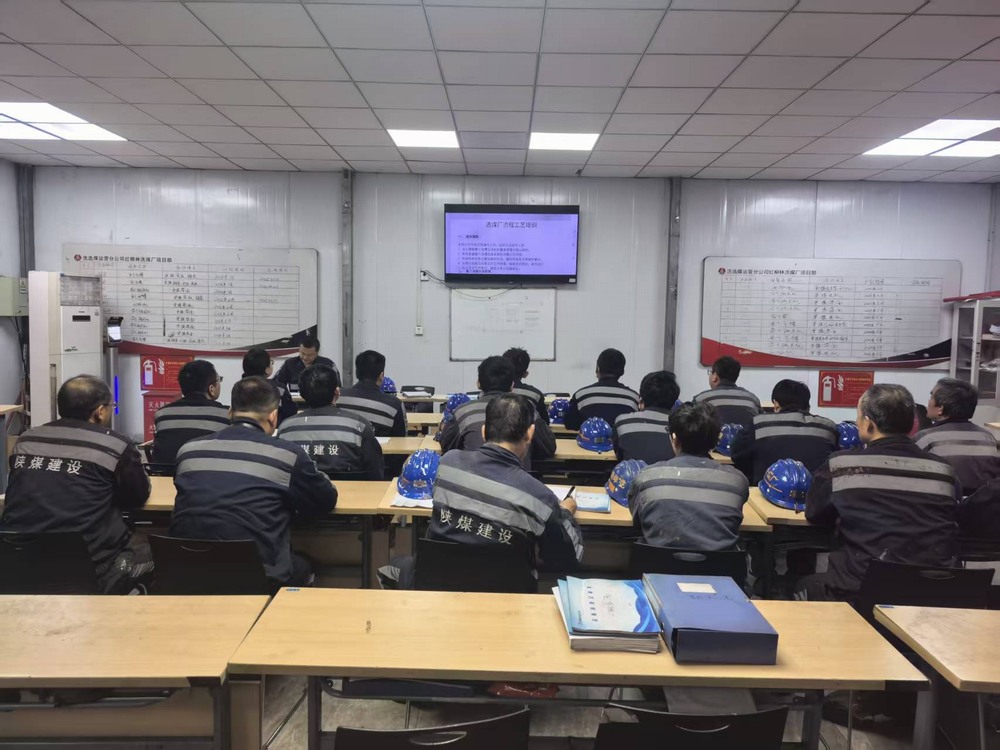 陜煤建設(shè)洗選煤運營公司紅柳林洗煤廠項目部：“嚴(yán)細實”三維發(fā)力  護航年末安全收官