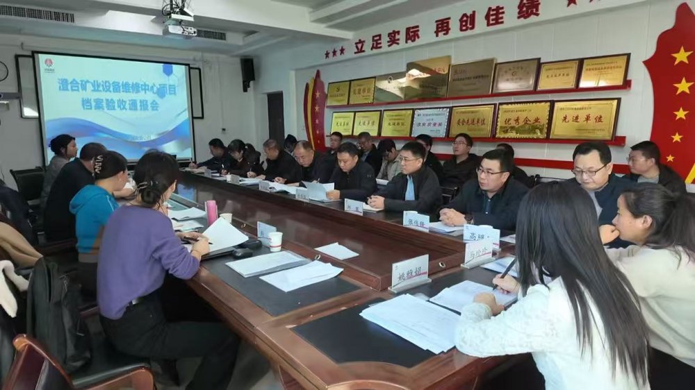 陜煤建設渭南分公司第十五項目部：檔案規范歸檔 驗收圓滿通過