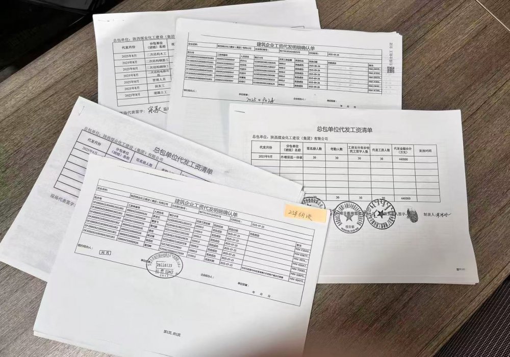 陜煤建設內蒙古分公司：政策為基、閉環為要，筑牢農民工工資保障“安心線”