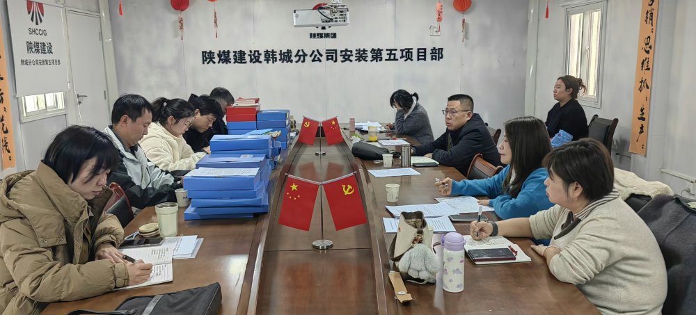 陜煤建設韓城分公司:精耕監督實效 嚴抓整改落實 筑牢發展保障
