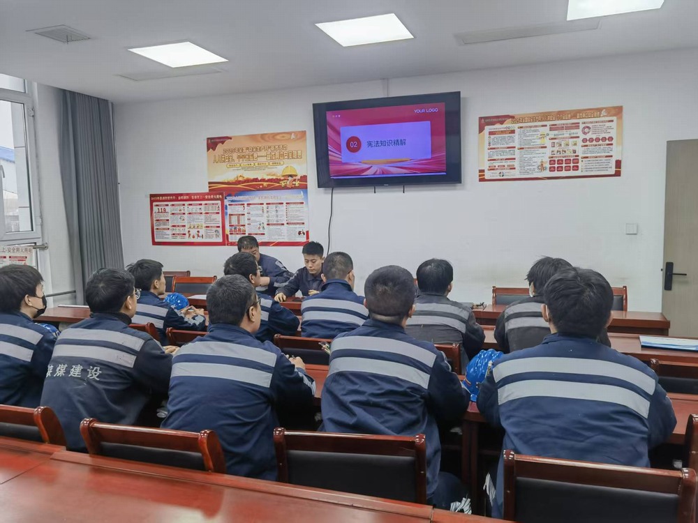 陜煤建設洗選煤運營公司:憲法精神進班組 法治護航操作臺