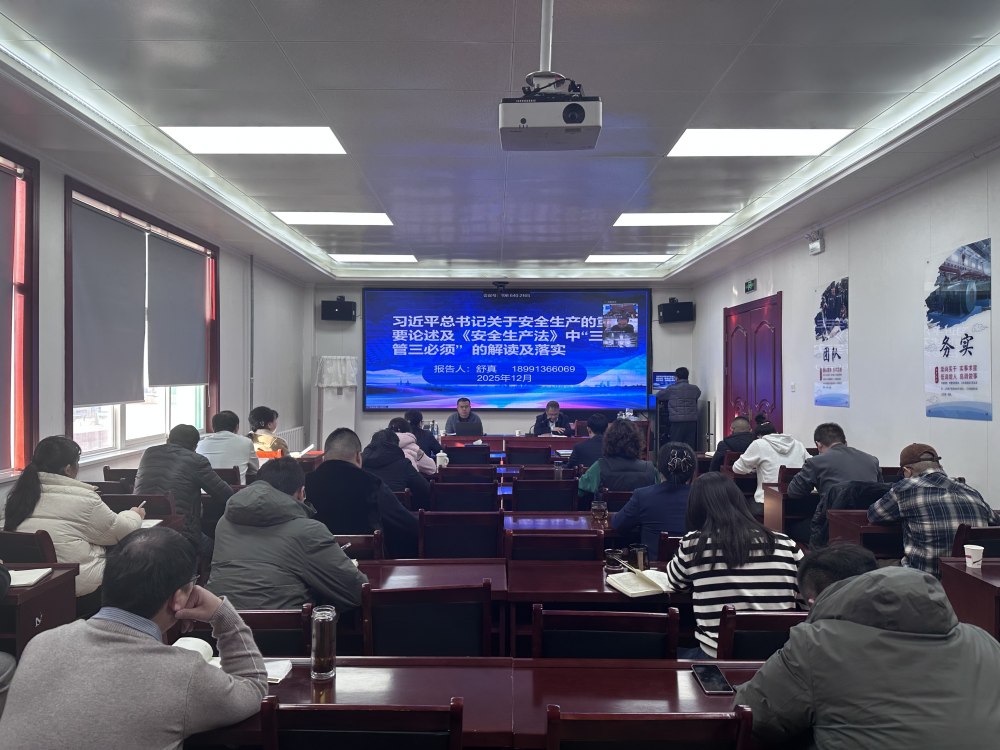 陜煤建設機電安裝公司舉辦“安全生產管理人員業務提升”暨“班組長安全技能提升”培訓班