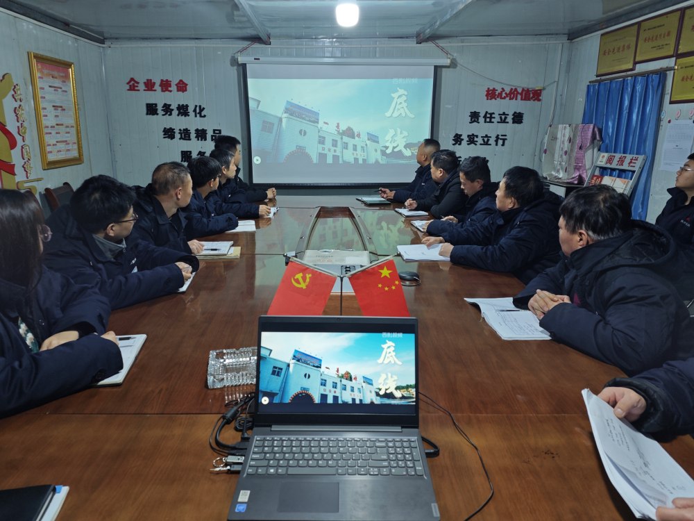 陜煤建設澄合分公司:廉風護歲啟新程 鐵規護航筑根基