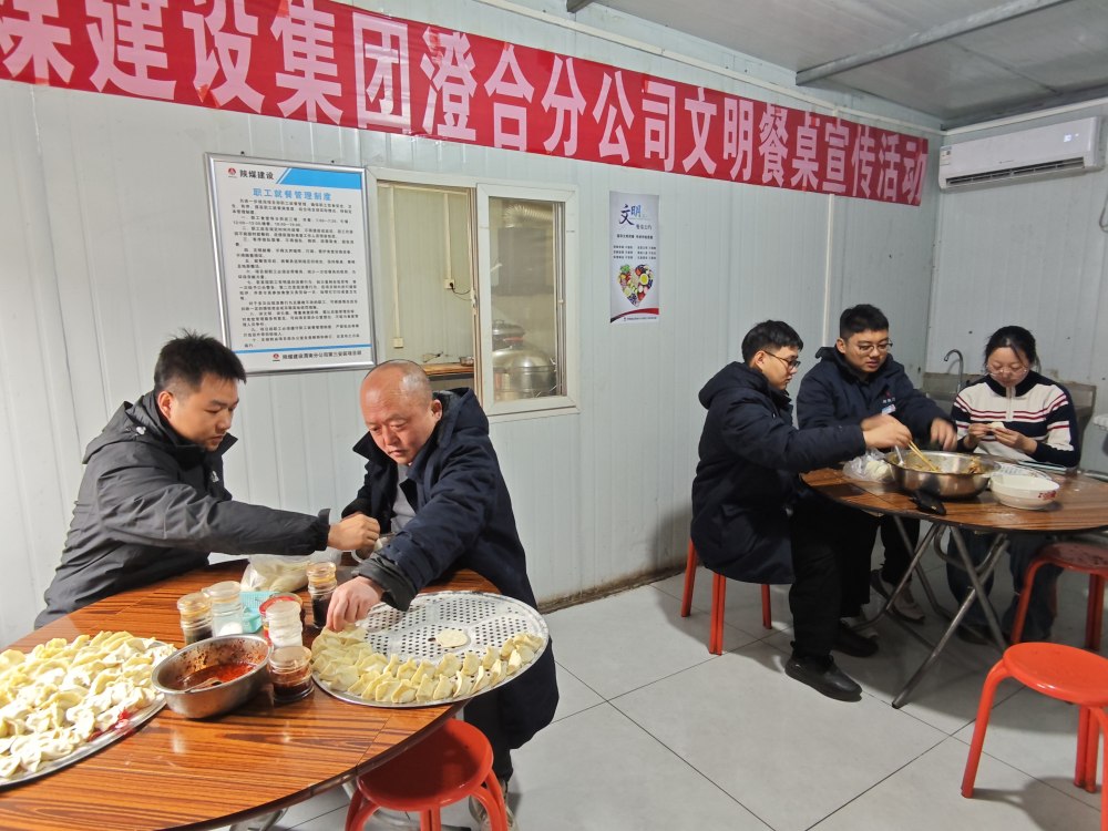 陜煤建設澄合分公司：工地溫情暖冬至