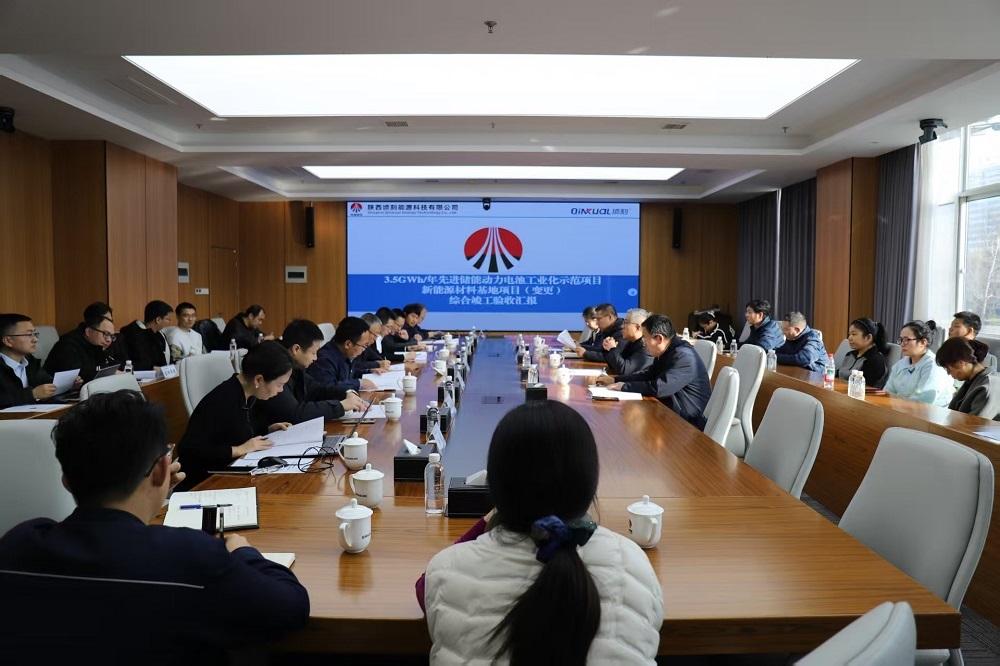 陜煤建設渭南分公司第十一項目部：3.5GWh/年先進儲能動力電池工業化示范項目順利通過綜合竣工驗收