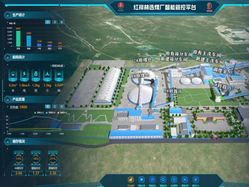 陜煤建設(shè)洗選煤運(yùn)營(yíng)公司紅柳林洗煤廠項(xiàng)目部:?收官?zèng)_刺正當(dāng)時(shí) 安效并舉譜新篇