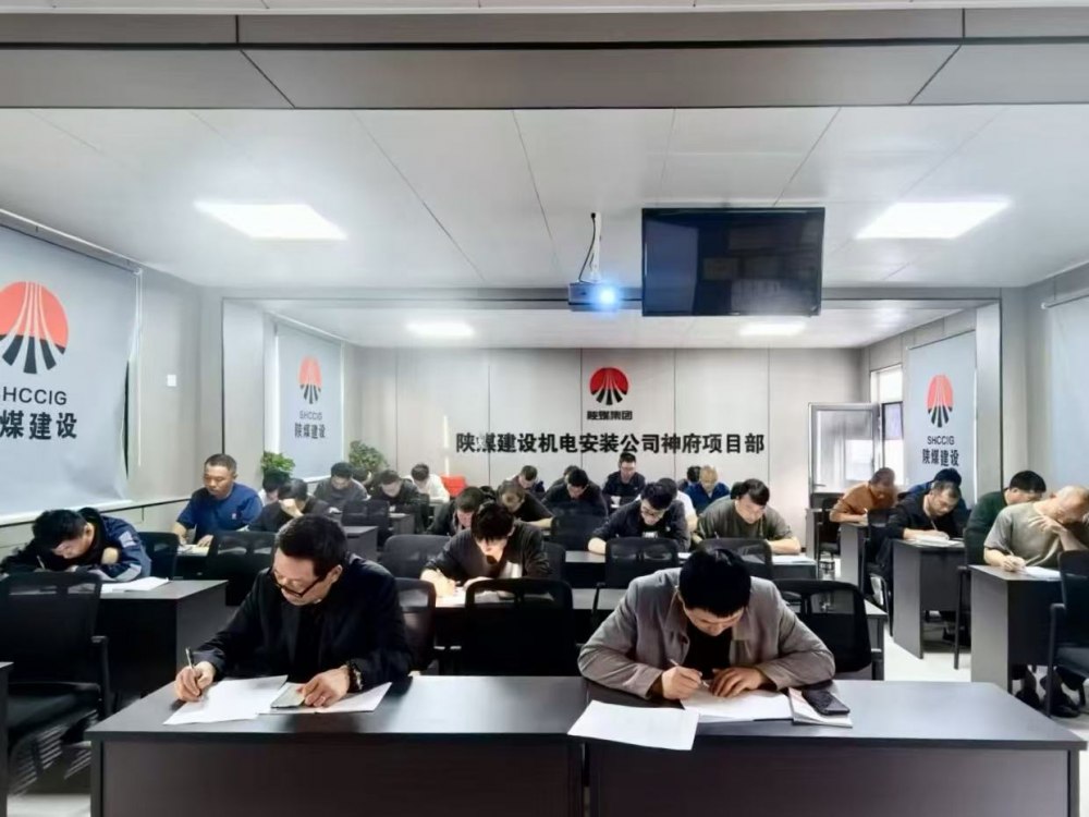 陜煤建設(shè)機(jī)電安裝公司:精準(zhǔn)賦能強(qiáng)素質(zhì) 培訓(xùn)筑基促發(fā)展