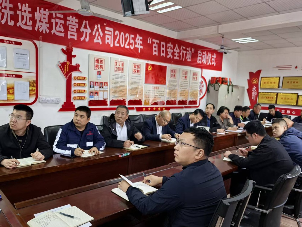 陜煤建設洗選煤運營公司檸條塔運營項目部:風清氣正過佳節 安全生產不松懈