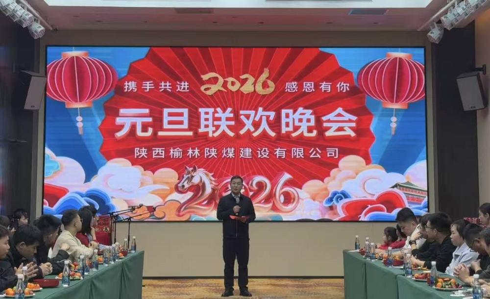 活力迎新展風采 凝心聚力譜新篇