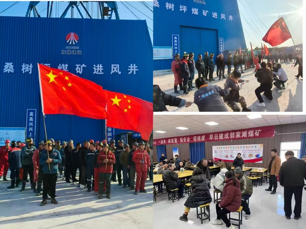 陜煤建設(shè)礦建二公司：文體歡騰迎新春 凝心聚力啟新程