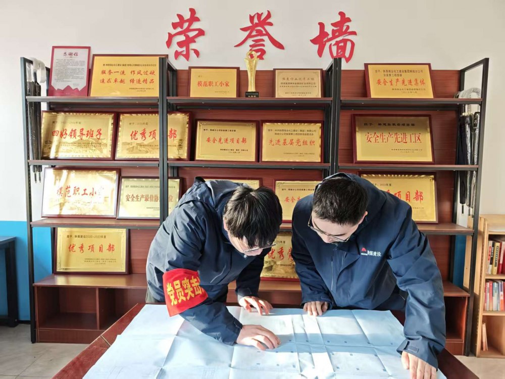 陜煤建設韓城分公司張家峁項目部：黨建引領安全藍 匠心筑守平安線