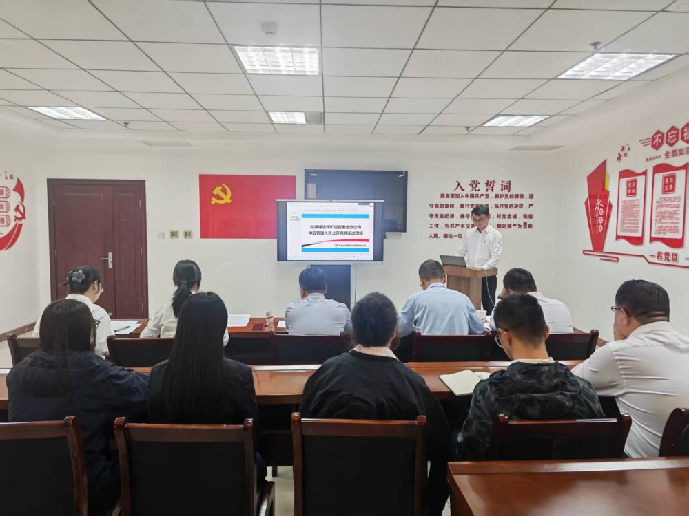 陜煤建設煤礦運營服務分公司:固本強基再蓄力 聚勢謀遠啟新程