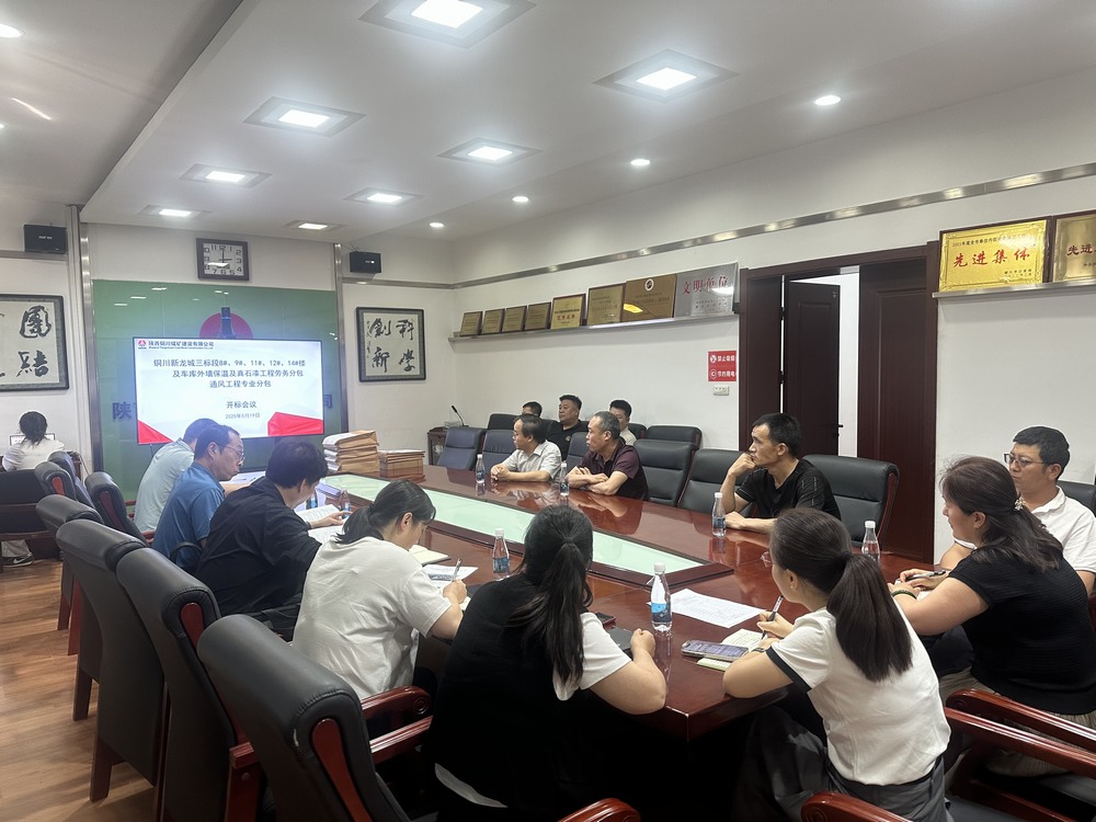 陜煤建設銅煤公司:合同分包雙管控,激活發展新動能