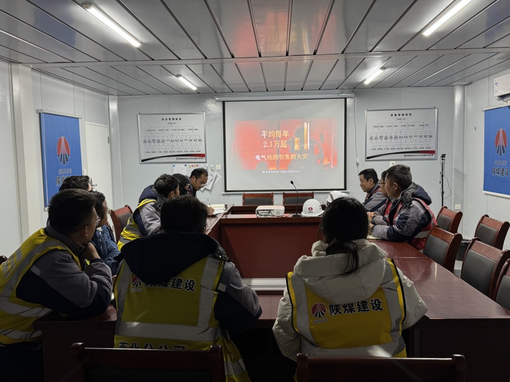 陜煤建設(shè)西北分公司土建第六項(xiàng)目部:多措并舉戰(zhàn)嚴(yán)寒 筑牢防線保安全