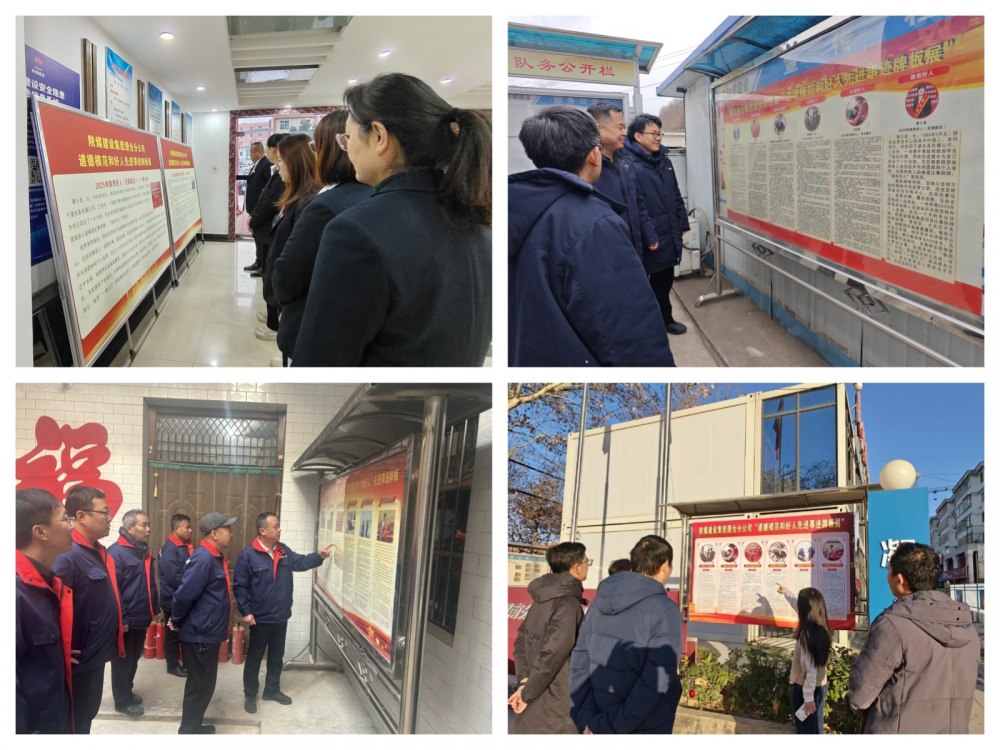 陜煤建設澄合分公司：道德模范牌板展 道德之風吹滿營