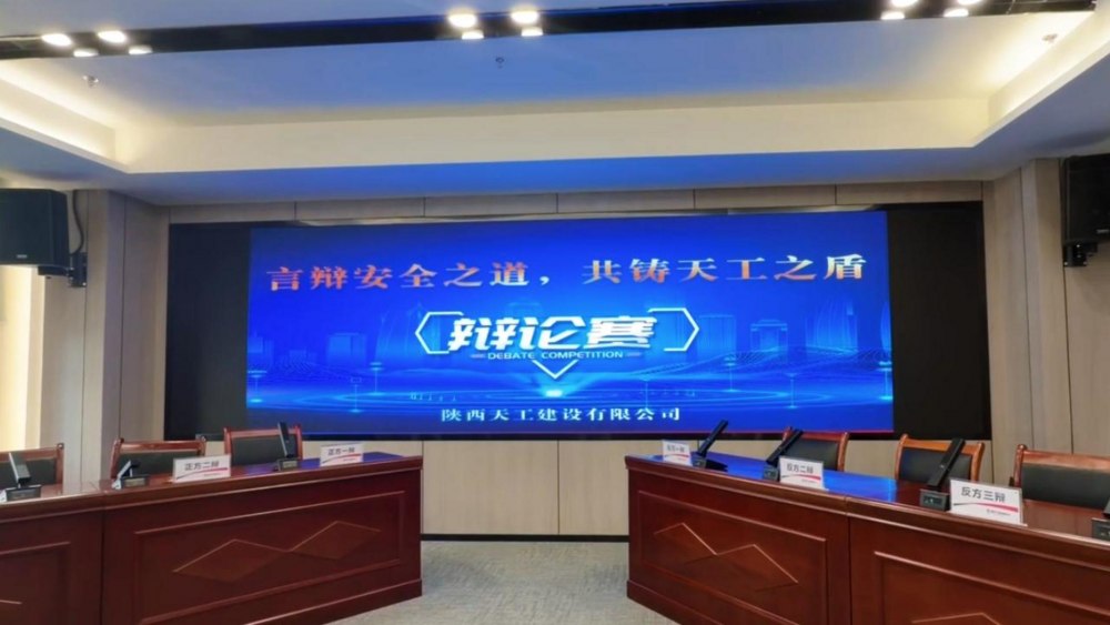 超燃！天工公司辯論賽高光時(shí)刻來襲