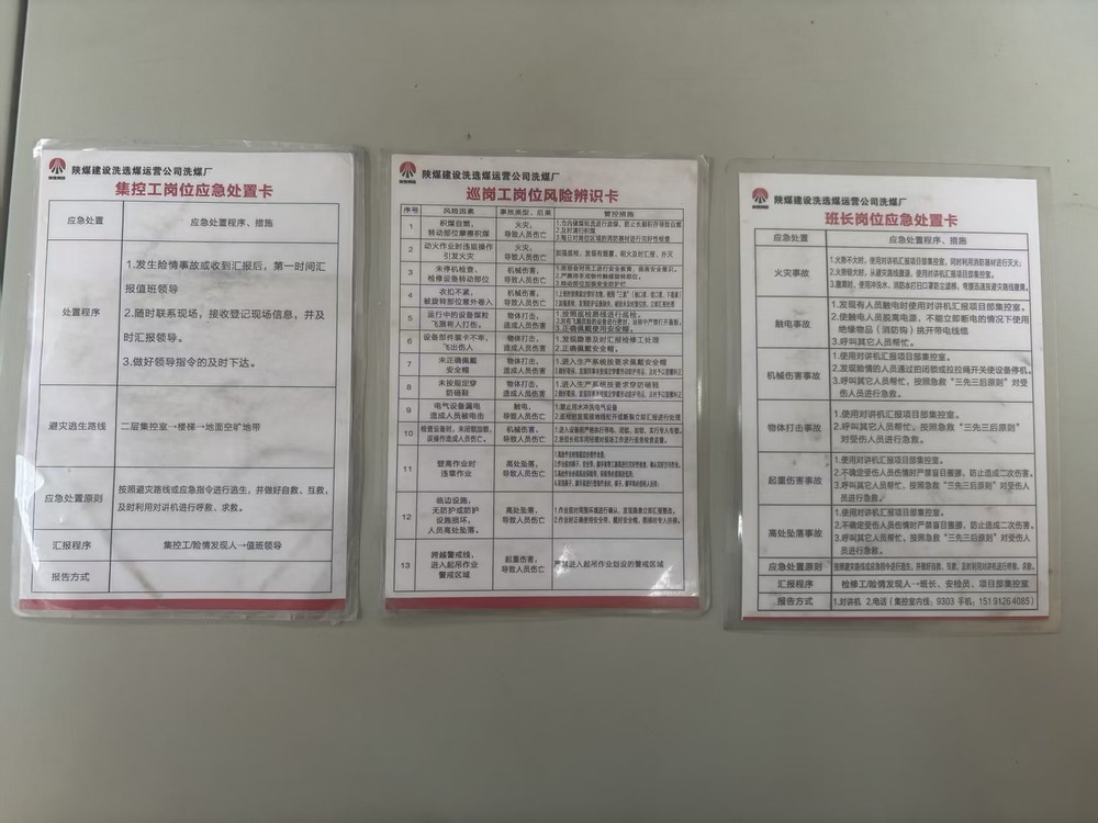 陜煤建設洗選煤運營公司紅柳林洗煤廠項目部：守牢涉危作業安全線  筑牢新年生產防護墻