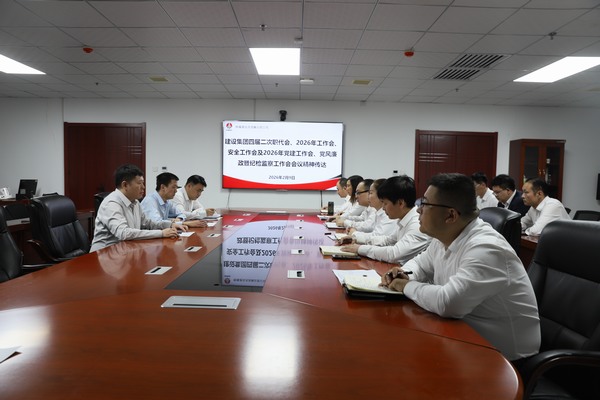 陜煤建設洗選煤運營公司深入學習貫徹陜煤建設四屆二次職代會暨2026年工作會、安全工作會及2026年黨建工作會、黨風廉政暨紀檢監察工作會精神