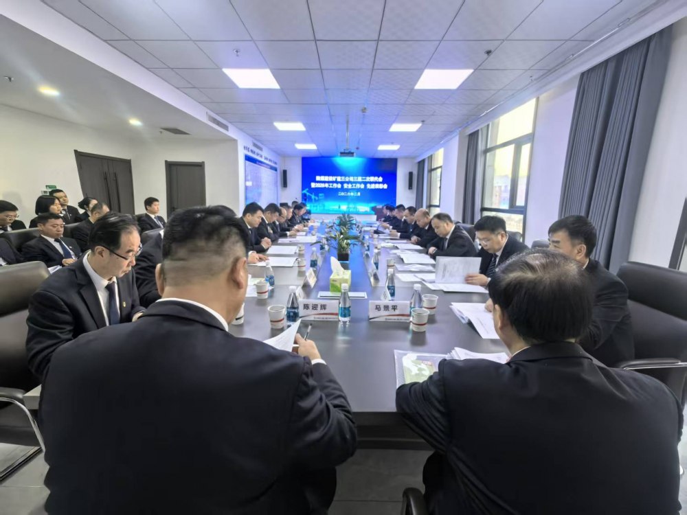 陜煤建設(shè)礦建三公司召開三屆二次職代會(huì)暨2026年工作會(huì)、安全環(huán)保工作會(huì)、先進(jìn)表彰會(huì)