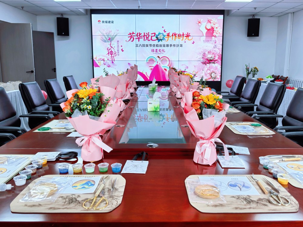 陜煤建設新城公司:春風送暖蘊匠心 巾幗逐夢綻芳華