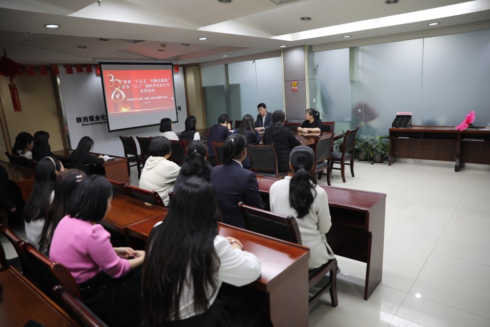 春暖“她”力量，陜煤建設路橋分公司開展三八婦女節主題活動