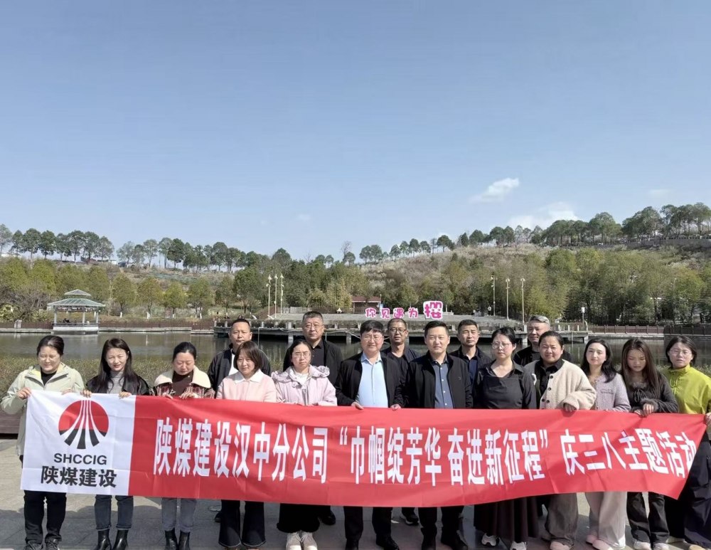 情暖三八節 聚力新征程