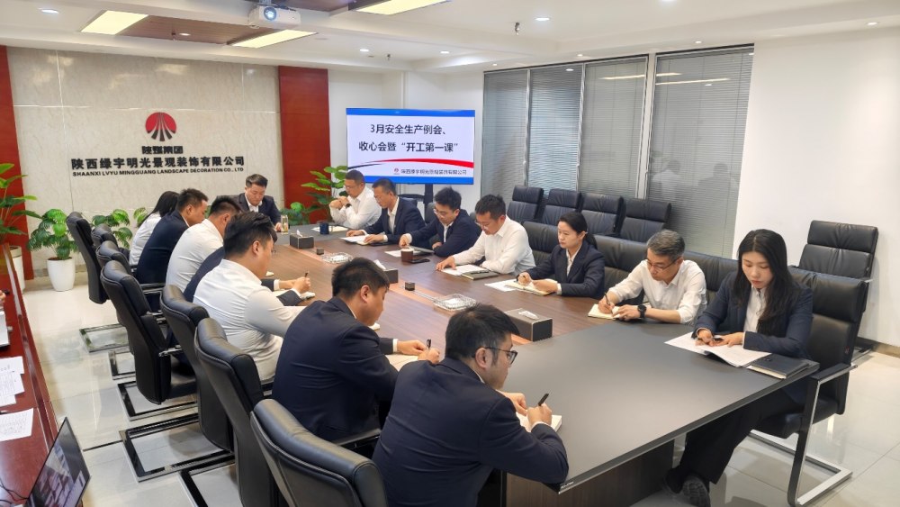 陜煤建設綠宇公司：上好“開工第一課” 把好“安全第一關”