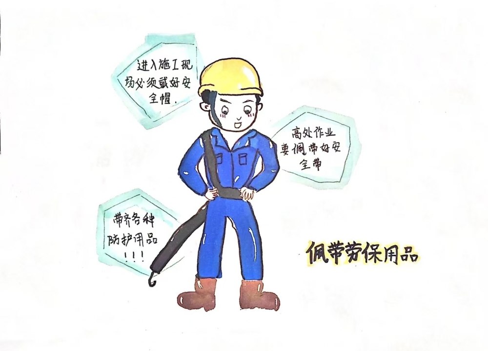 安全第一要謹記