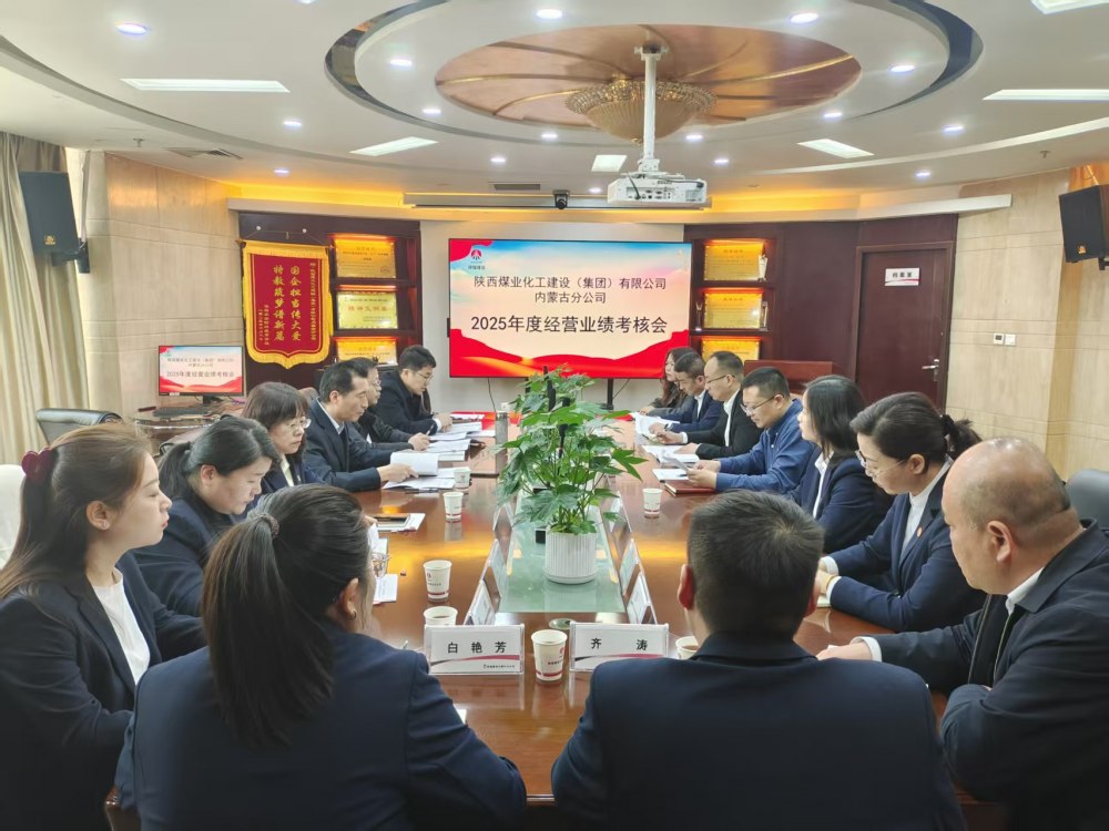 復盤總結明方向 考核賦能促發(fā)展