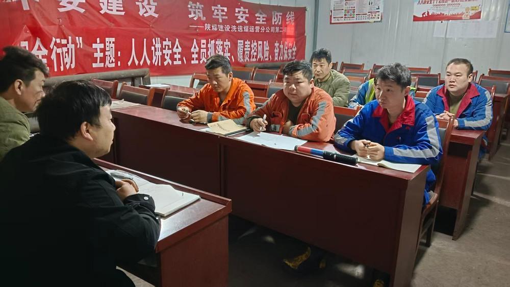 陜煤建設洗選煤運營公司第二項目部:春風動 黃沙起 守護安全不松勁