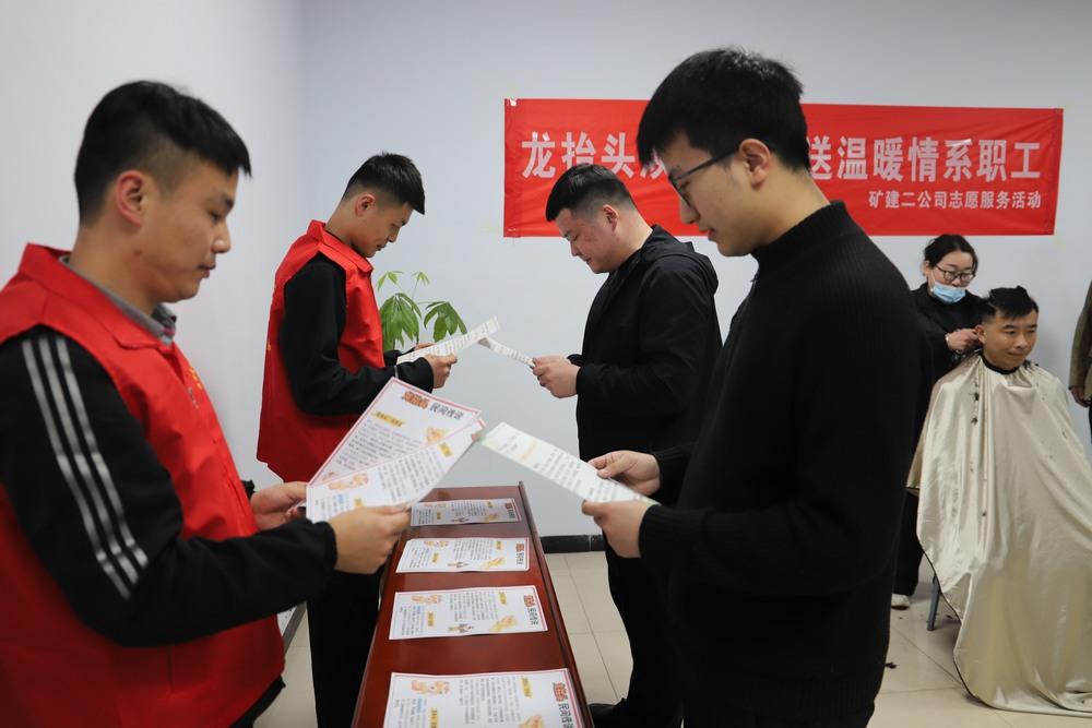 陜煤建設(shè)礦建二公司開展“二月二龍?zhí)ь^ 暖心義剪進(jìn)一線”志愿活動