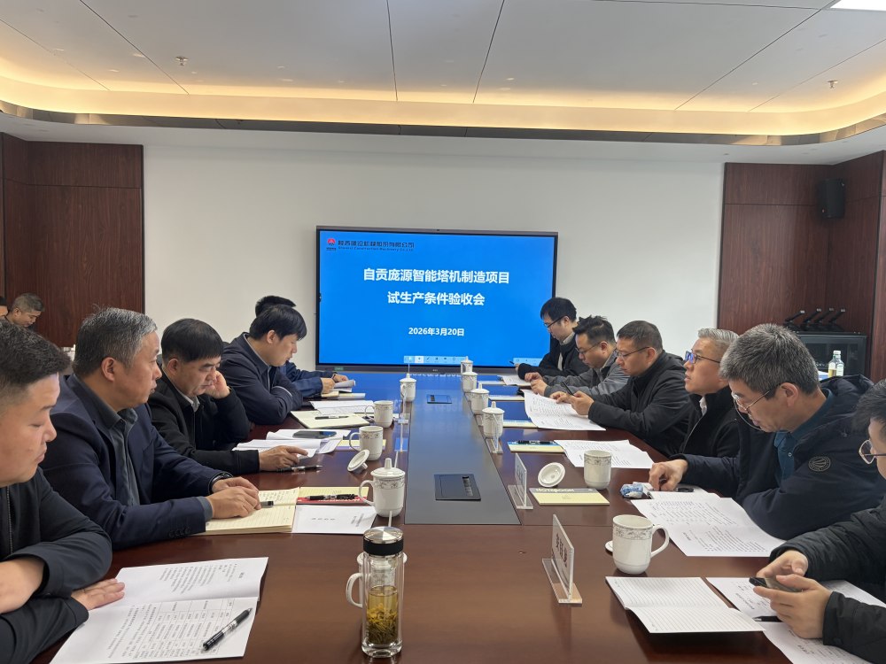 陜煤建設漢中分公司承建的自貢龐源智能塔機制造項目順利通過試生產驗收