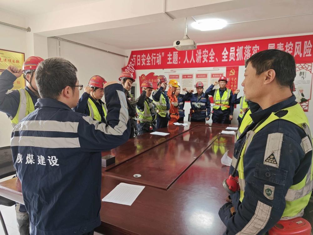 陜煤建設洗選煤運營公司第五項目部：巧用“望聞問切”  激活班會“神經(jīng)末梢”