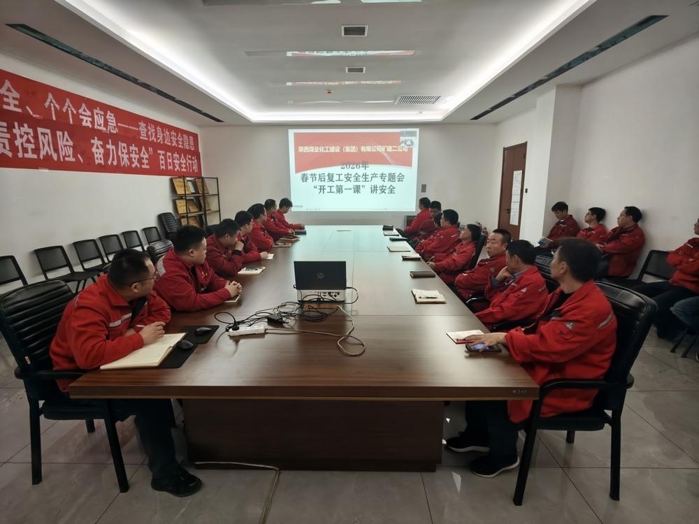 陜煤建設礦建二公司：四維聚力筑防線 同心守安護征程