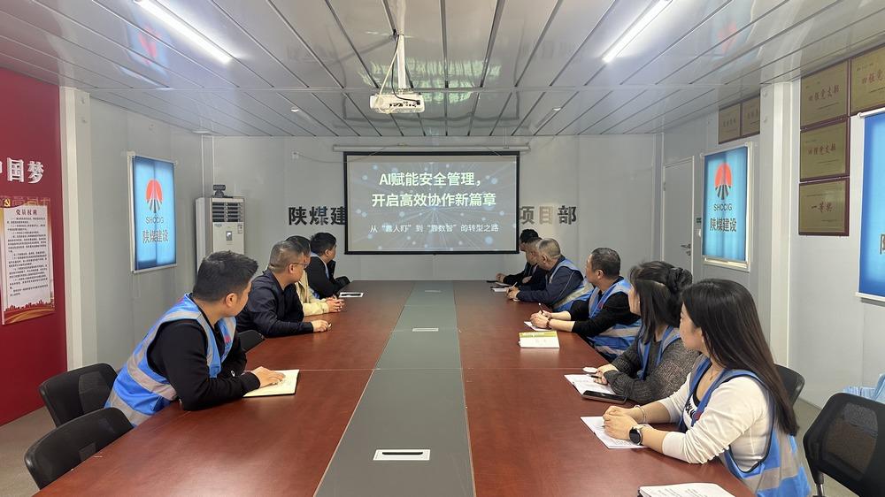 陜煤建設渭南分公司第八項目部：AI賦能施工管理 解鎖高效工作新方式