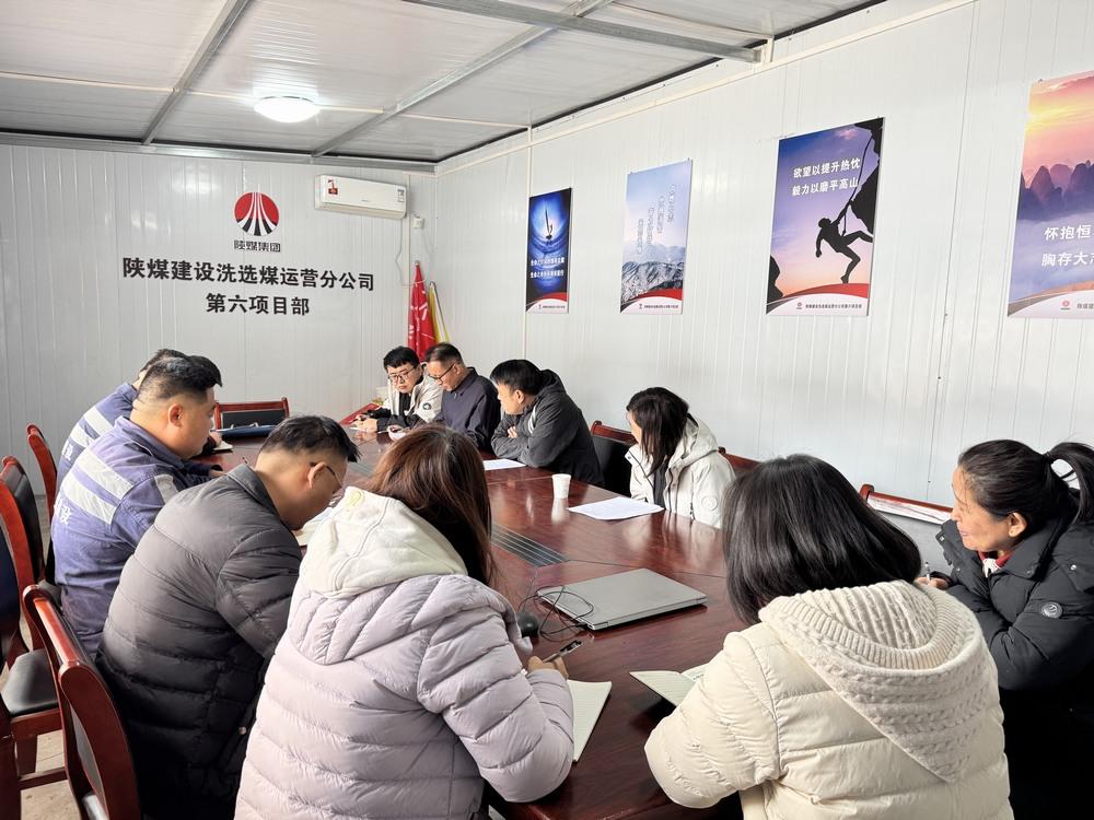 陜煤建設洗選煤運營公司：做好“四道加法”筑牢節(jié)前安全生產防線