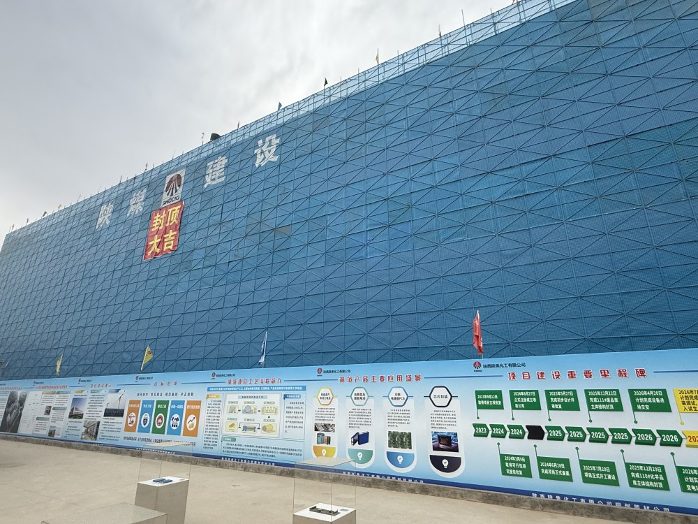 陜煤建設銅煤公司：銅創能材項目一期一階段104#銅箔車間V軸以北主體結構順利封頂